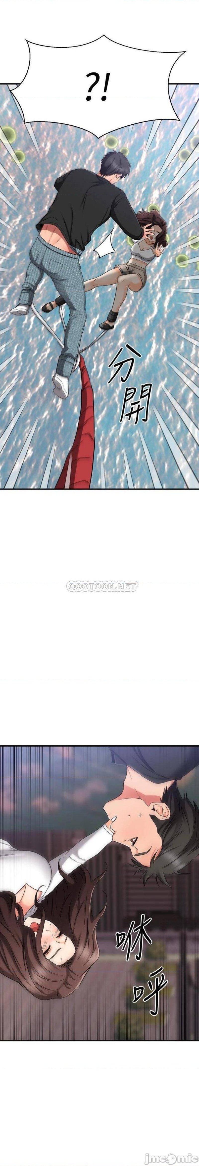 A Seven Year Girlfriend Raw Chapter 34 Page 44