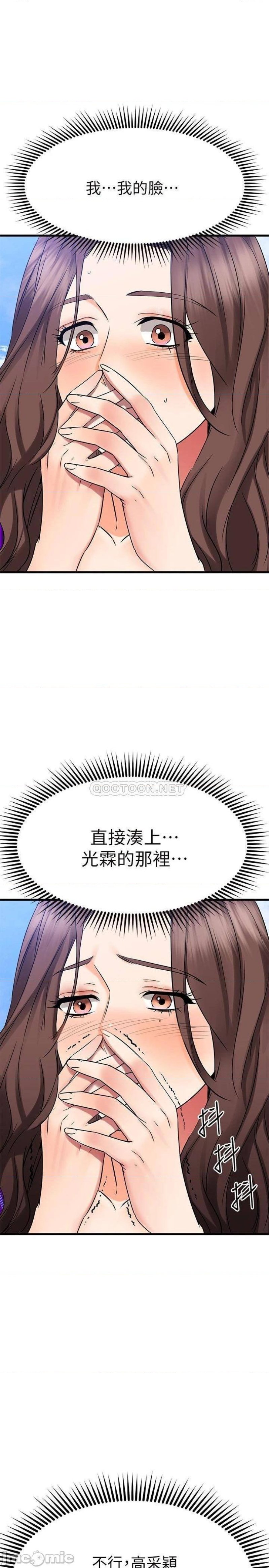 A Seven Year Girlfriend Raw Chapter 35 Page 10