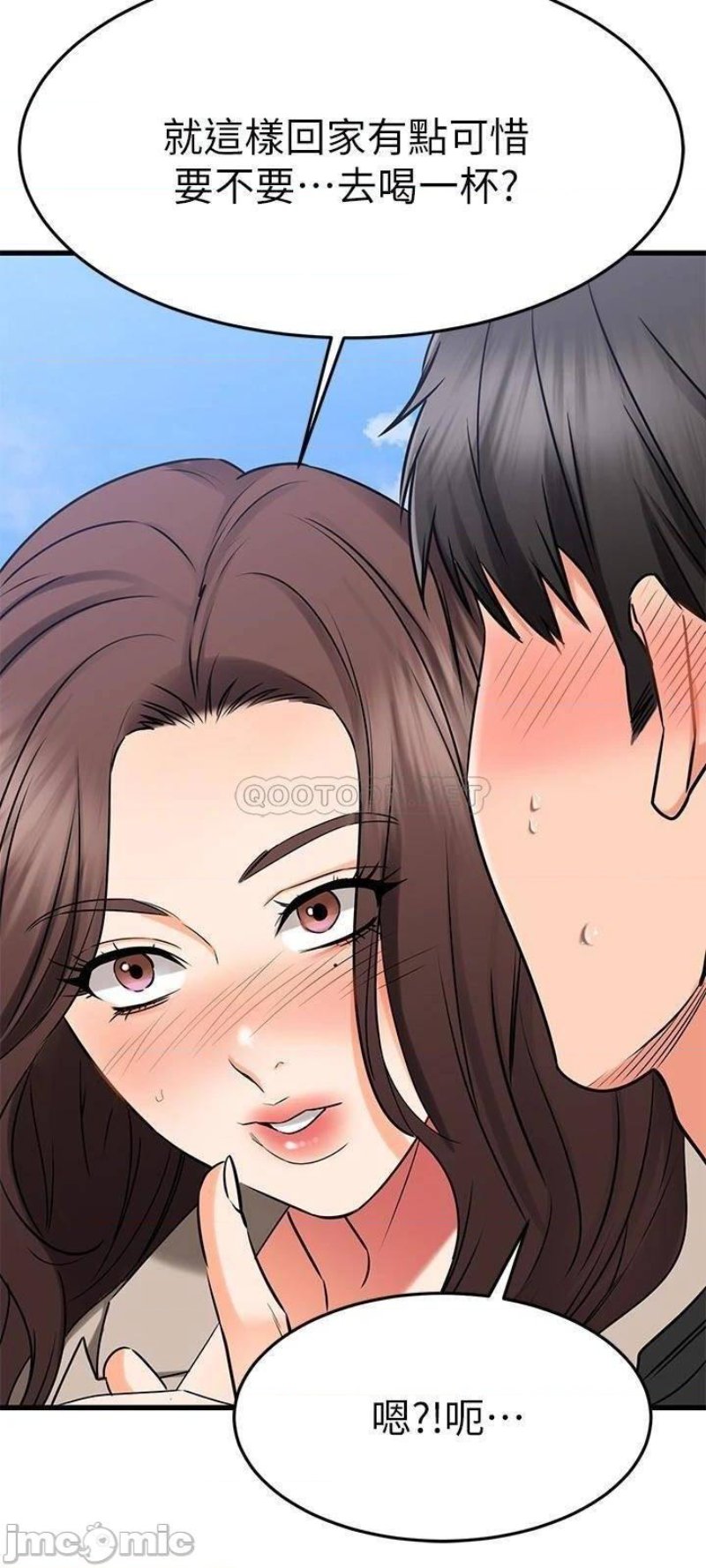 A Seven Year Girlfriend Raw Chapter 35 Page 12