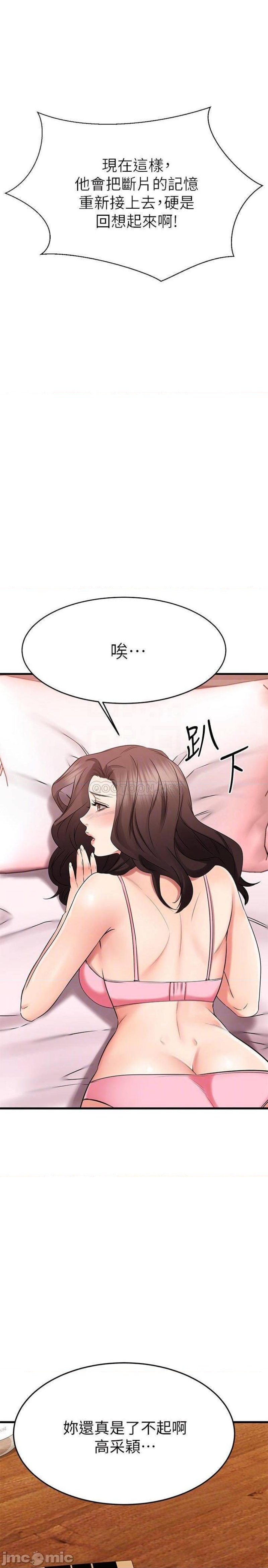 A Seven Year Girlfriend Raw Chapter 35 Page 17