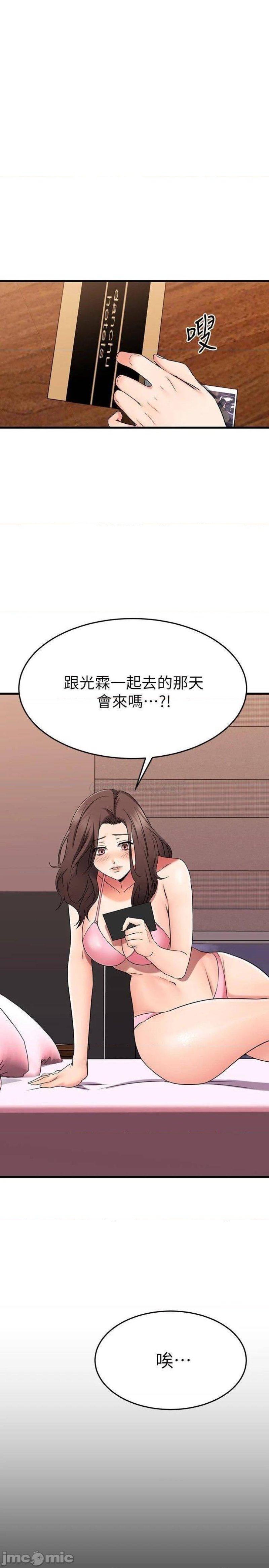 A Seven Year Girlfriend Raw Chapter 35 Page 19
