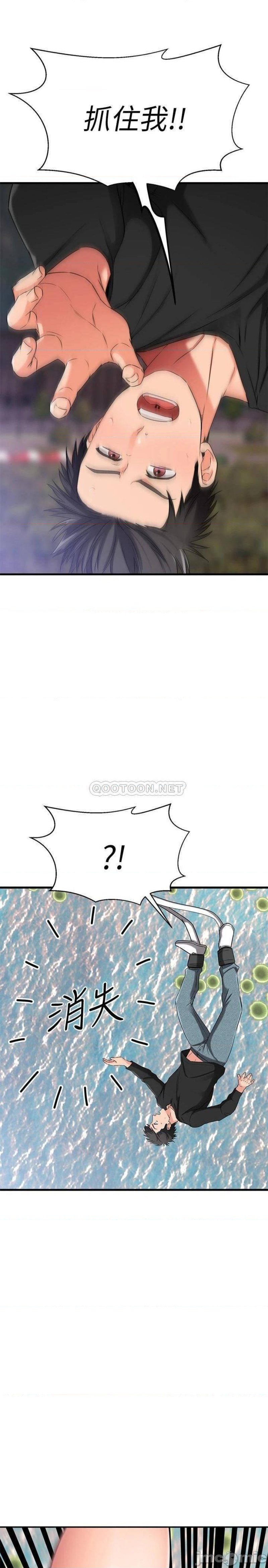 A Seven Year Girlfriend Raw Chapter 35 Page 2