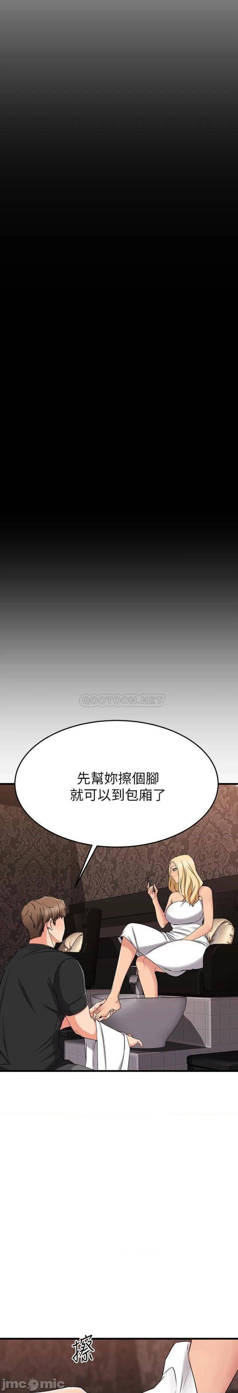 A Seven Year Girlfriend Raw Chapter 35 Page 29