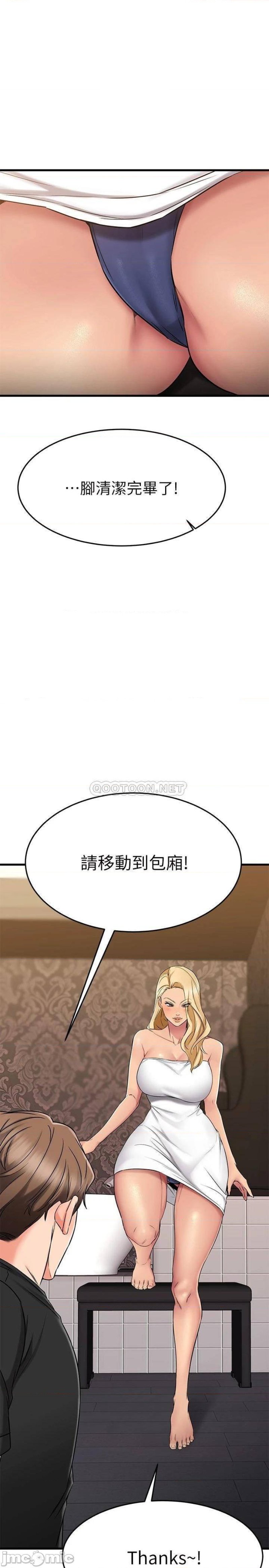 A Seven Year Girlfriend Raw Chapter 35 Page 32