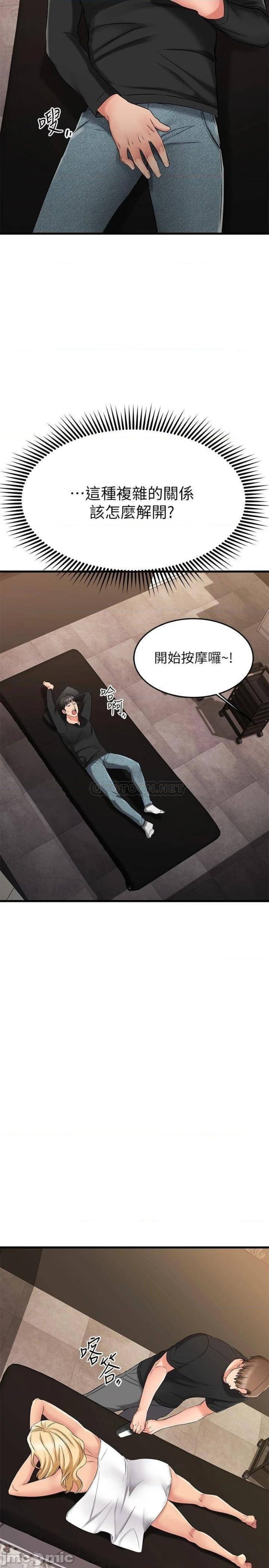 A Seven Year Girlfriend Raw Chapter 35 Page 35