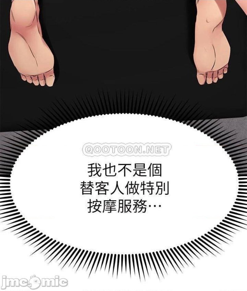 A Seven Year Girlfriend Raw Chapter 35 Page 39