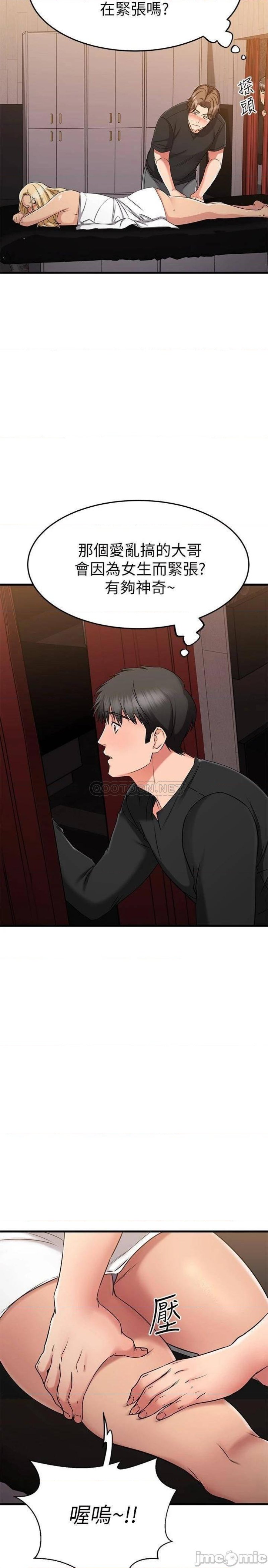A Seven Year Girlfriend Raw Chapter 35 Page 41