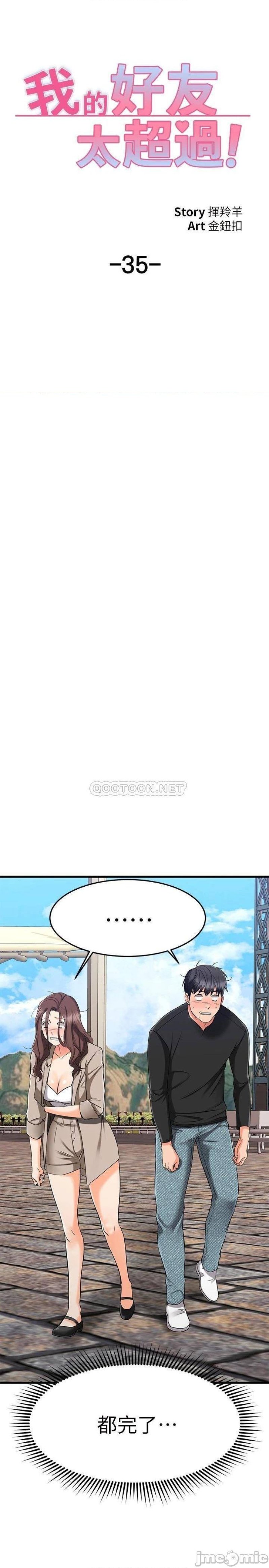 A Seven Year Girlfriend Raw Chapter 35 Page 8