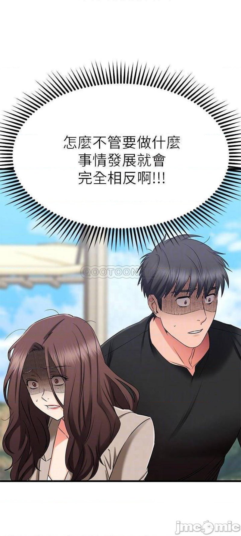 A Seven Year Girlfriend Raw Chapter 35 Page 9