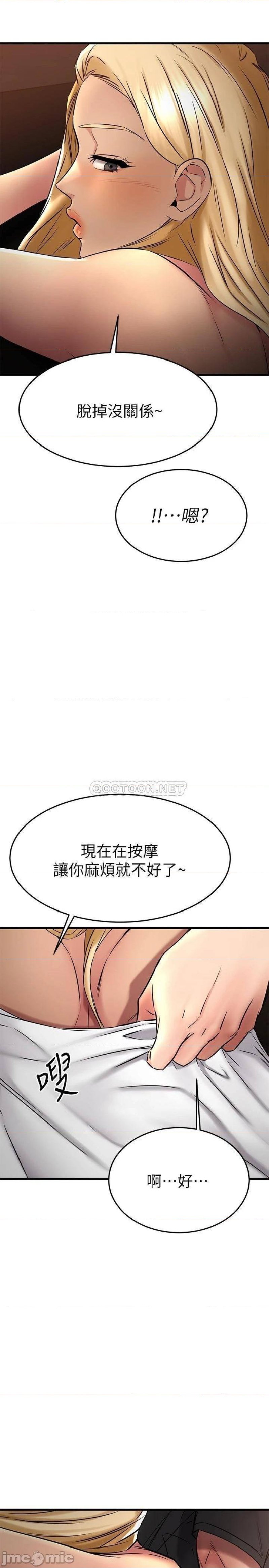 A Seven Year Girlfriend Raw Chapter 36 Page 24