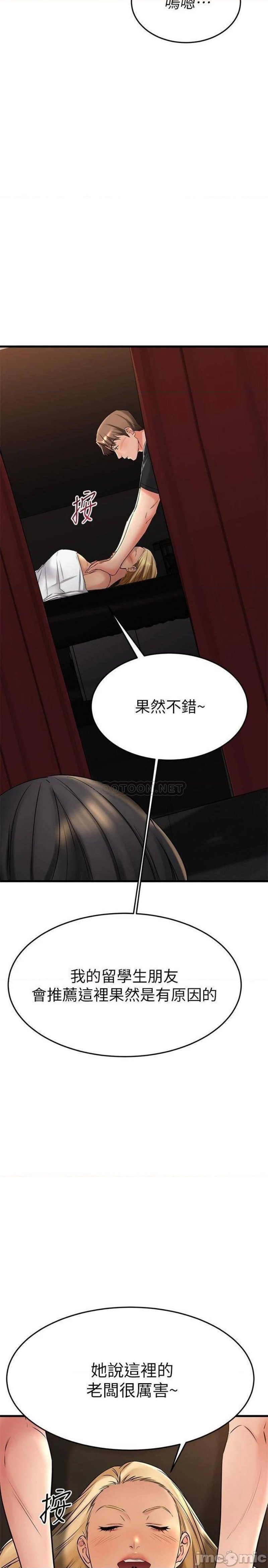 A Seven Year Girlfriend Raw Chapter 36 Page 39