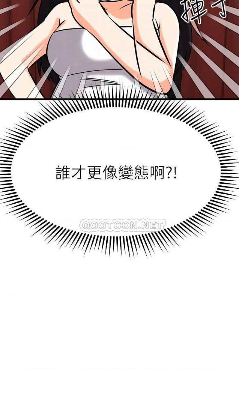 A Seven Year Girlfriend Raw Chapter 36 Page 8