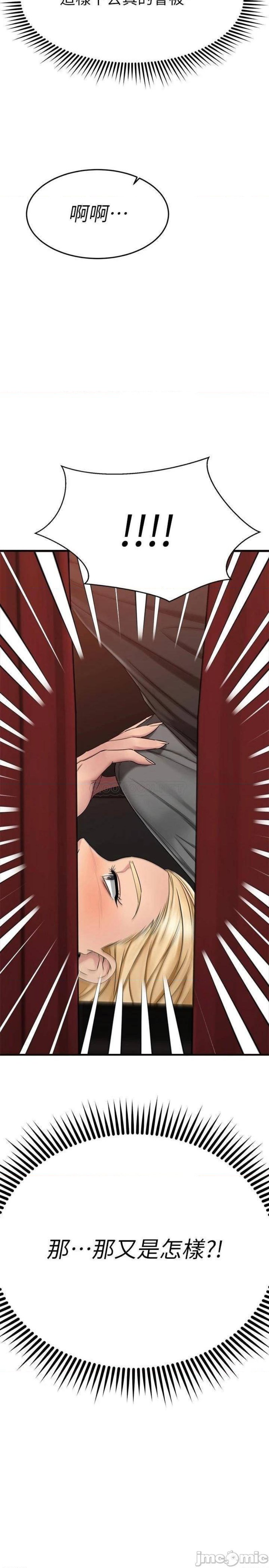 A Seven Year Girlfriend Raw Chapter 37 Page 2