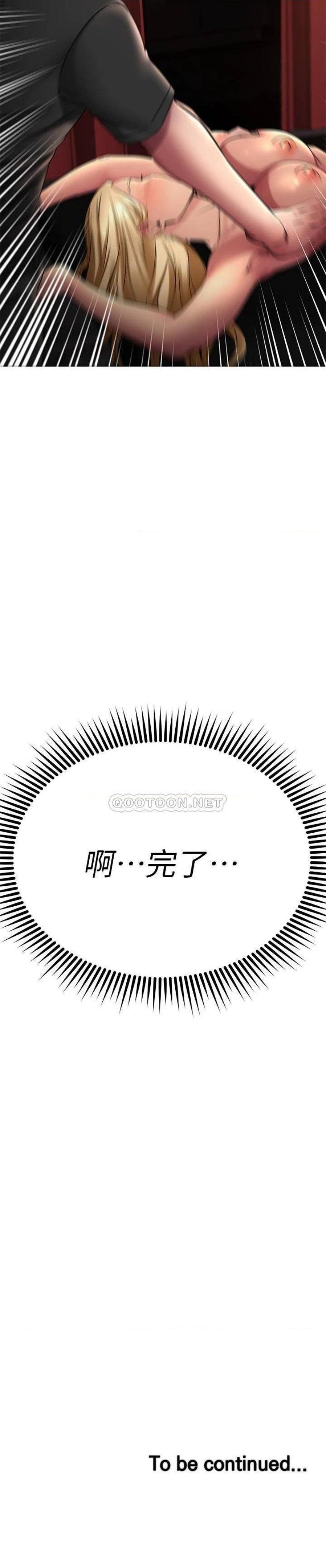 A Seven Year Girlfriend Raw Chapter 37 Page 34