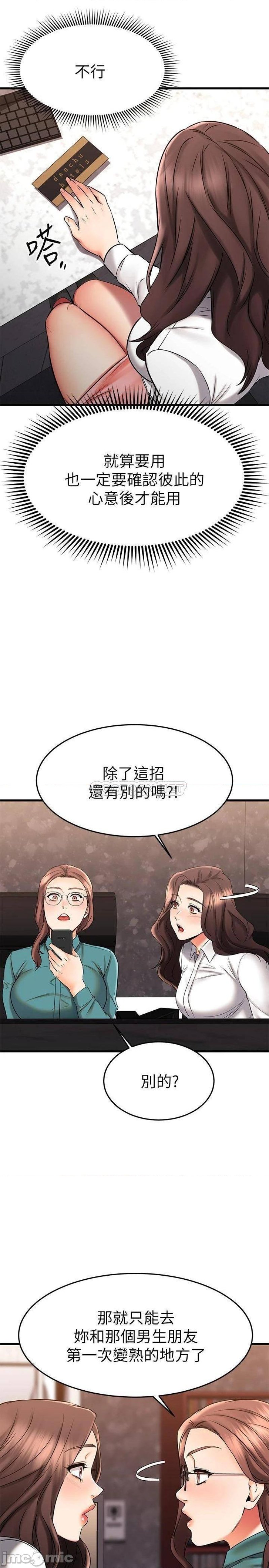 A Seven Year Girlfriend Raw Chapter 38 Page 24