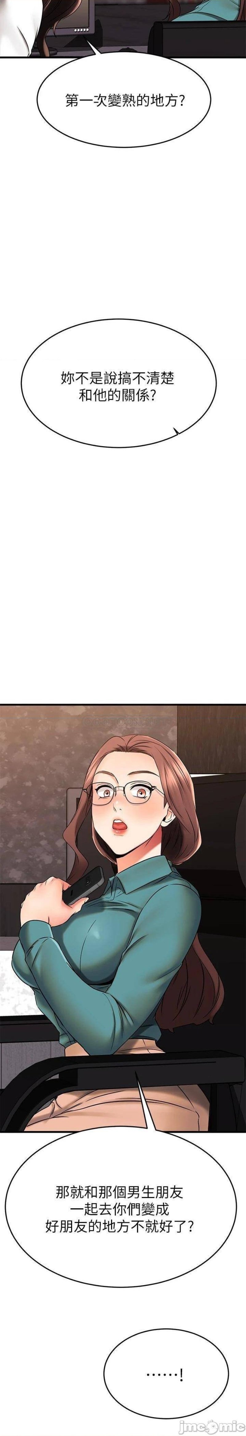 A Seven Year Girlfriend Raw Chapter 38 Page 25