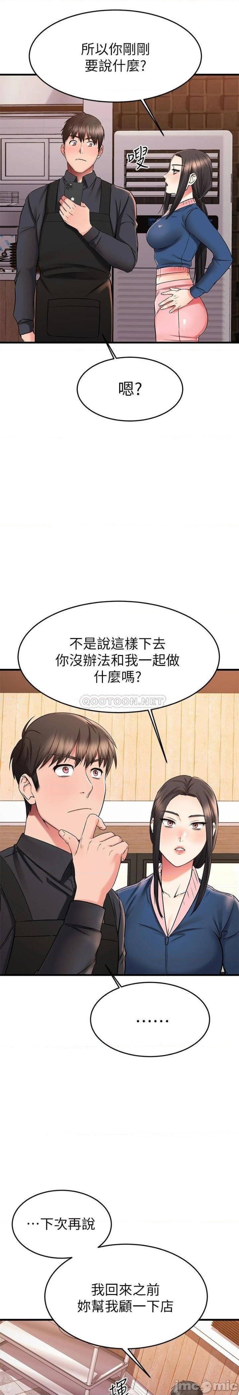 A Seven Year Girlfriend Raw Chapter 38 Page 36