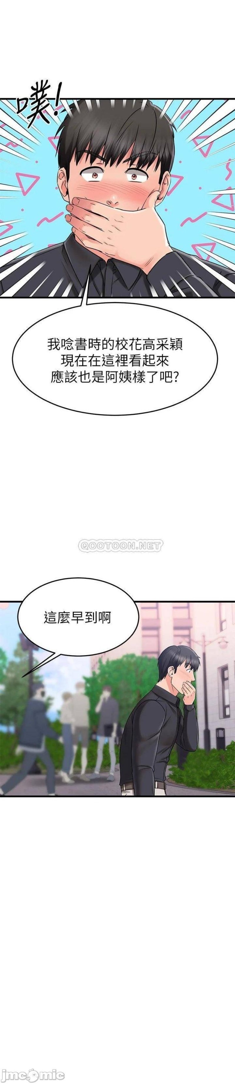A Seven Year Girlfriend Raw Chapter 38 Page 40