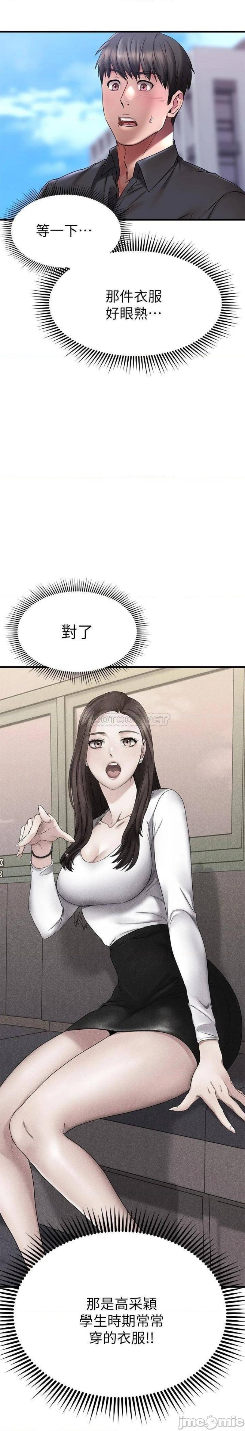 A Seven Year Girlfriend Raw Chapter 38 Page 43
