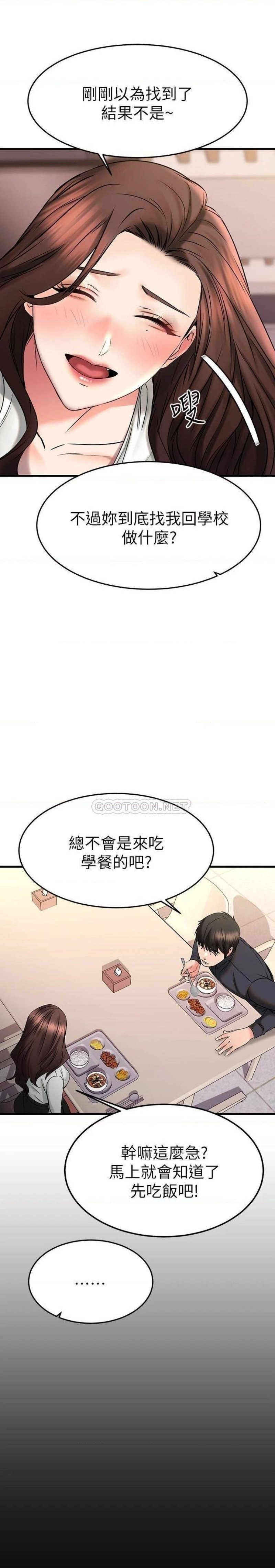 A Seven Year Girlfriend Raw Chapter 39 Page 10