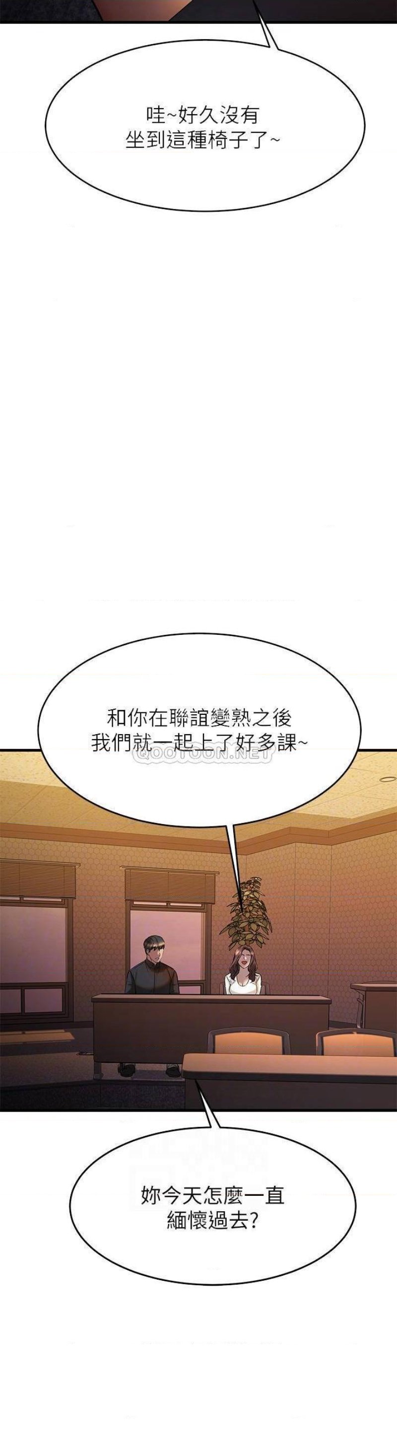 A Seven Year Girlfriend Raw Chapter 39 Page 15