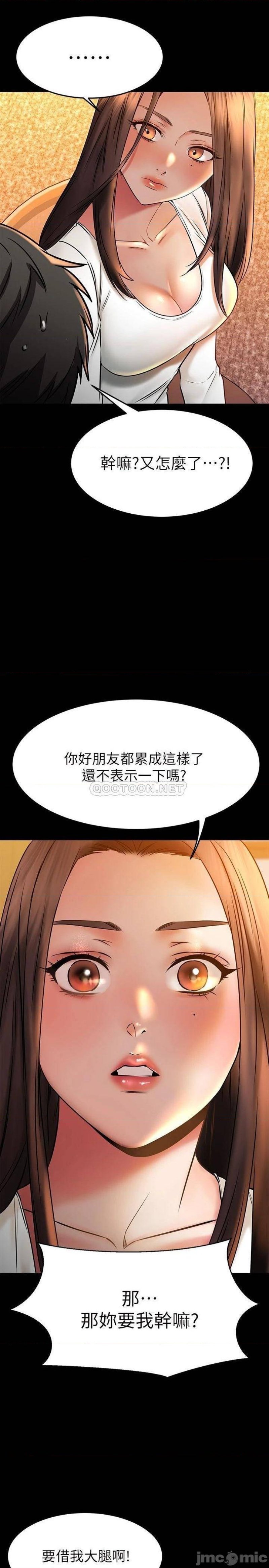 A Seven Year Girlfriend Raw Chapter 39 Page 23