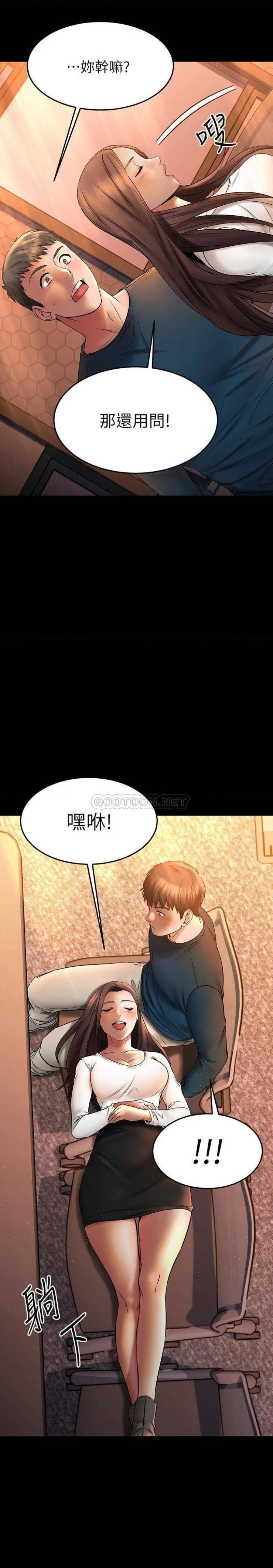 A Seven Year Girlfriend Raw Chapter 39 Page 25