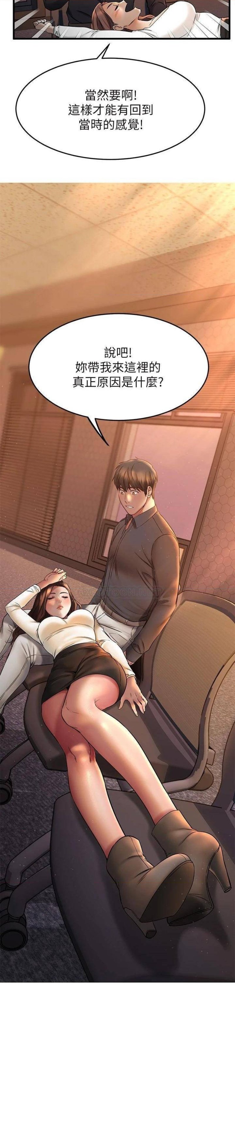 A Seven Year Girlfriend Raw Chapter 39 Page 30