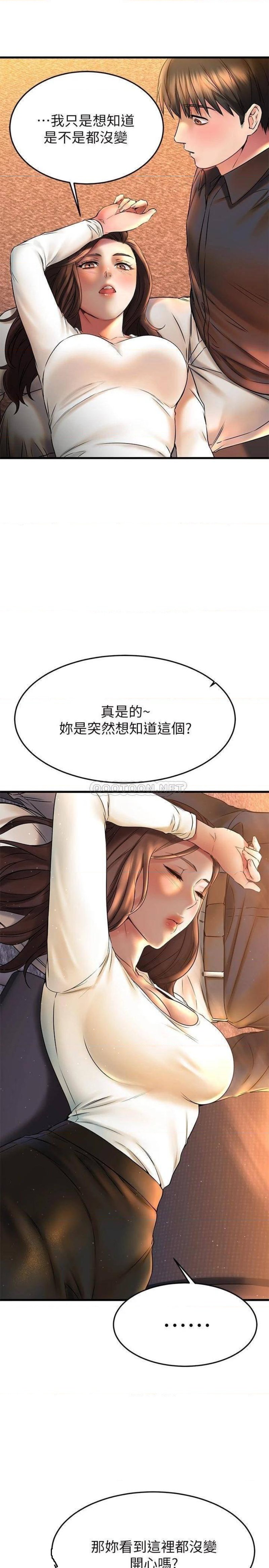 A Seven Year Girlfriend Raw Chapter 39 Page 31