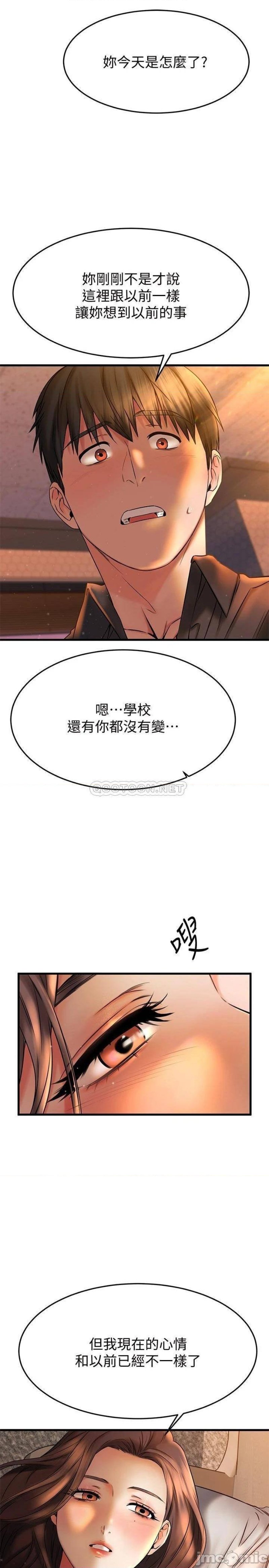 A Seven Year Girlfriend Raw Chapter 39 Page 33