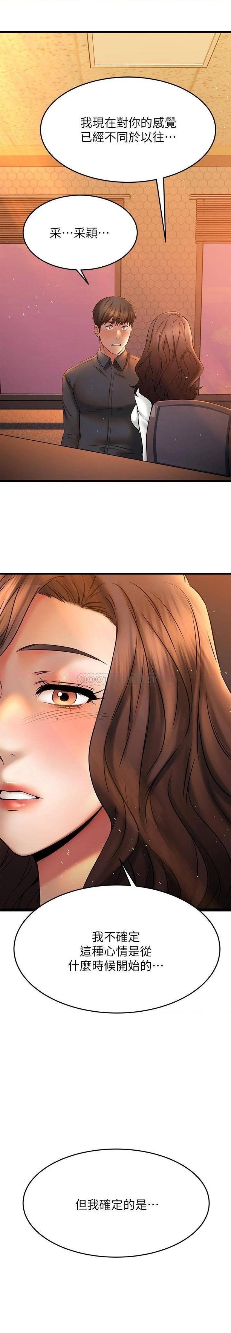 A Seven Year Girlfriend Raw Chapter 39 Page 37