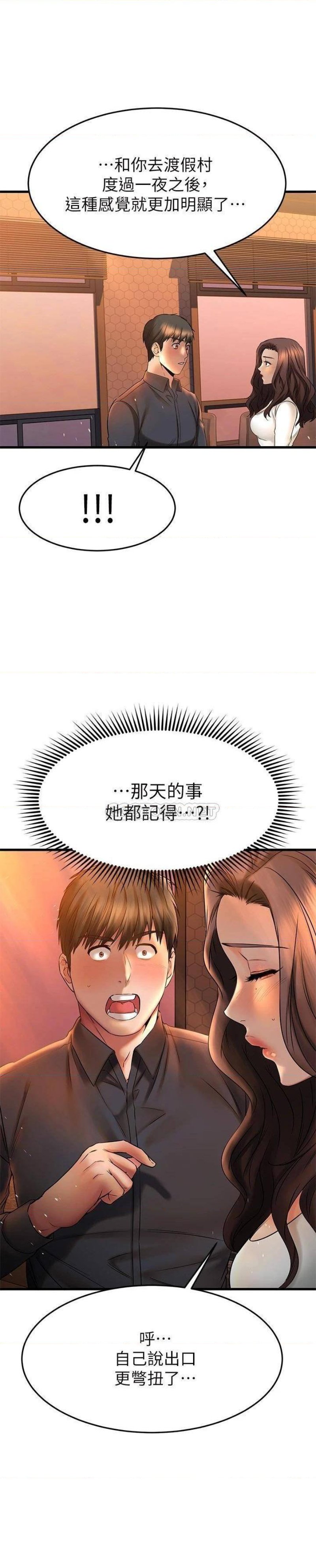 A Seven Year Girlfriend Raw Chapter 39 Page 38