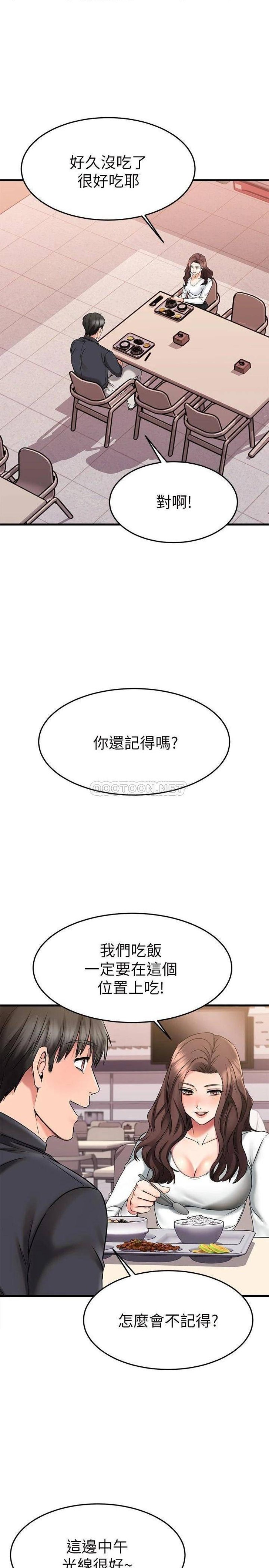 A Seven Year Girlfriend Raw Chapter 39 Page 6