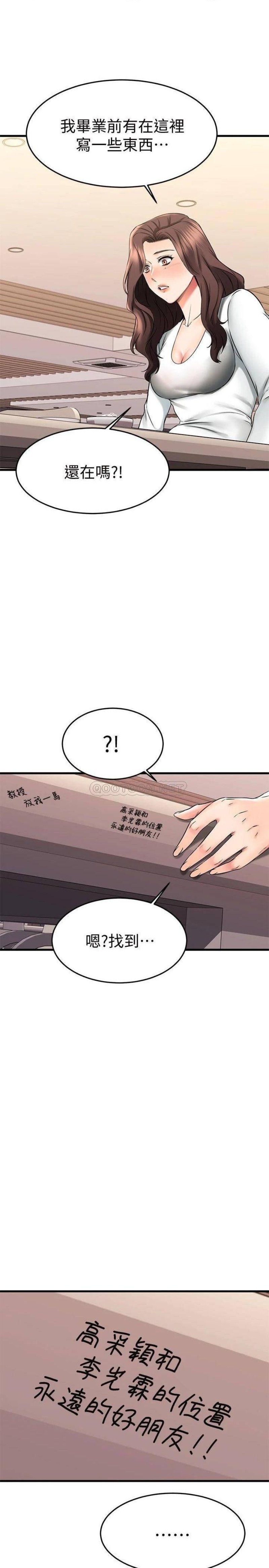 A Seven Year Girlfriend Raw Chapter 39 Page 8