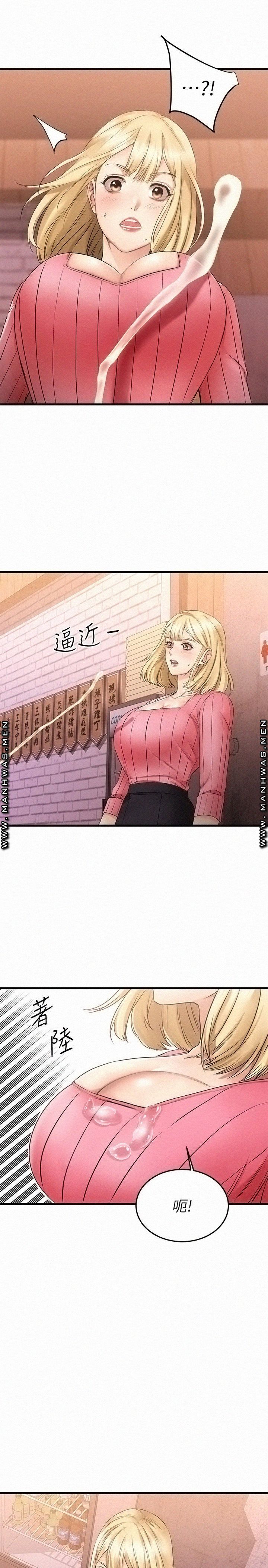 A Seven Year Girlfriend Raw Chapter 4 Page 1