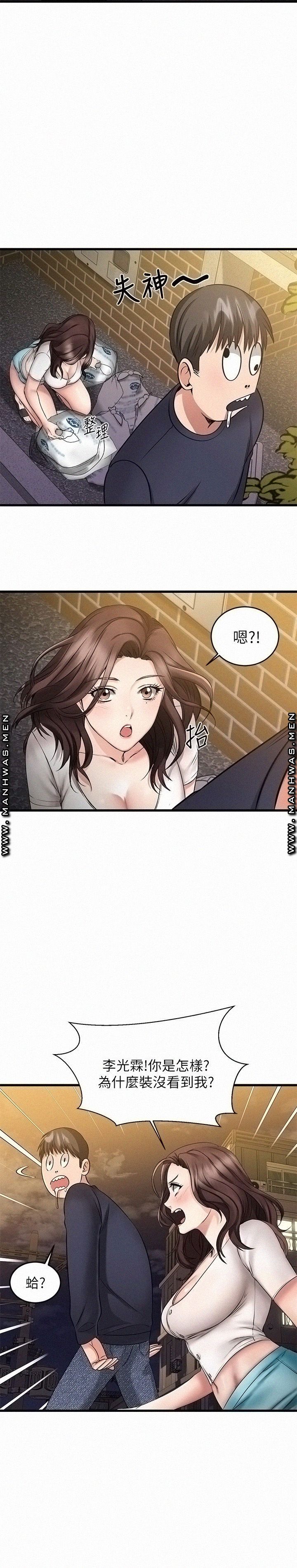 A Seven Year Girlfriend Raw Chapter 4 Page 15