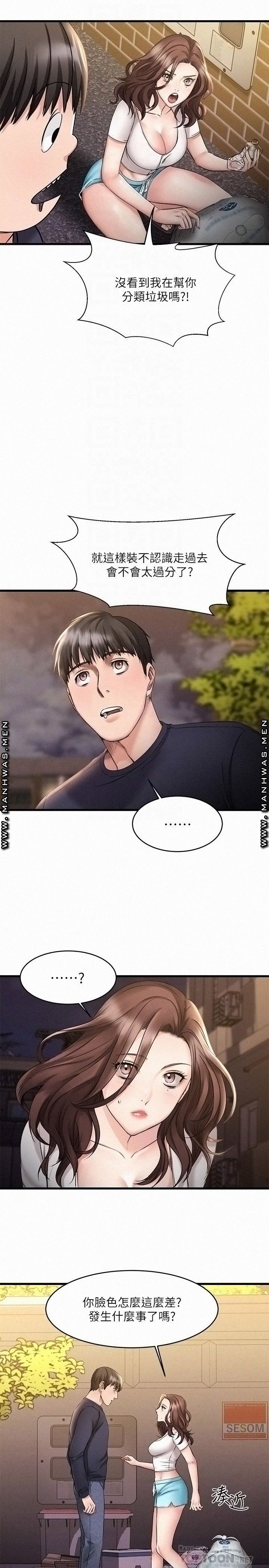 A Seven Year Girlfriend Raw Chapter 4 Page 16