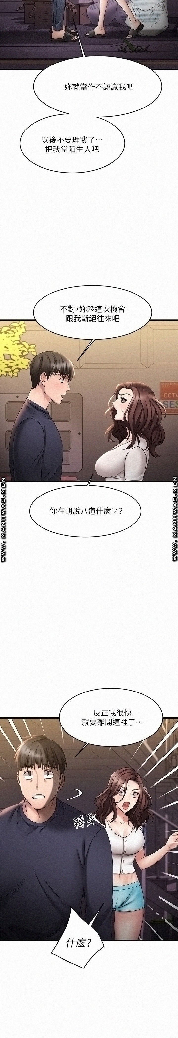 A Seven Year Girlfriend Raw Chapter 4 Page 17