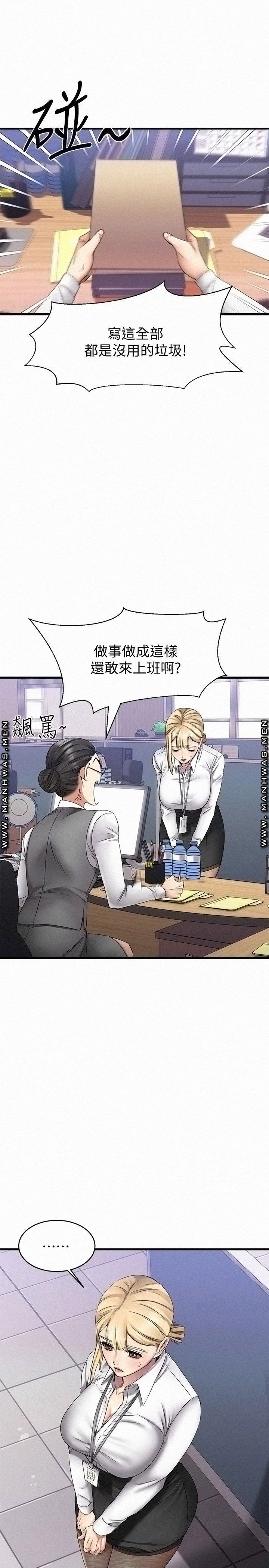 A Seven Year Girlfriend Raw Chapter 4 Page 22