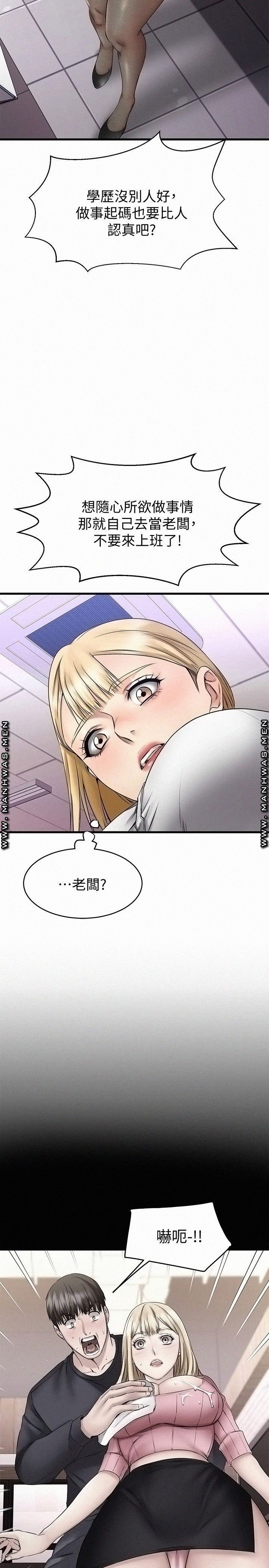 A Seven Year Girlfriend Raw Chapter 4 Page 23