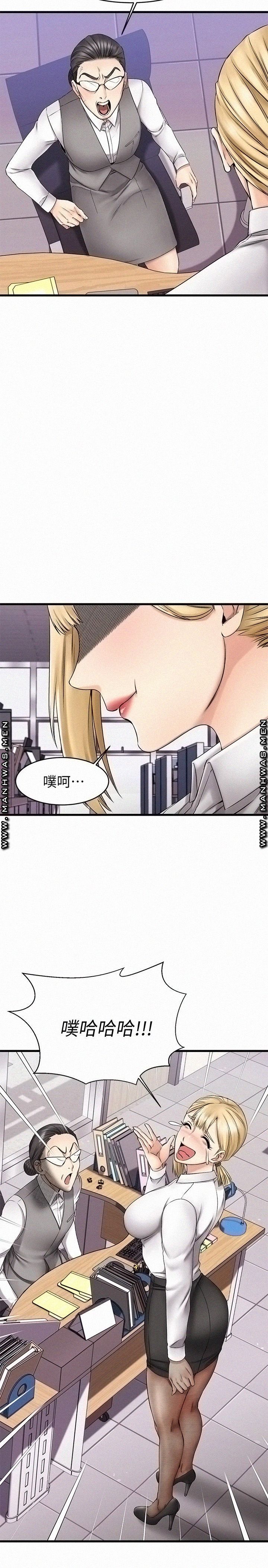 A Seven Year Girlfriend Raw Chapter 4 Page 26