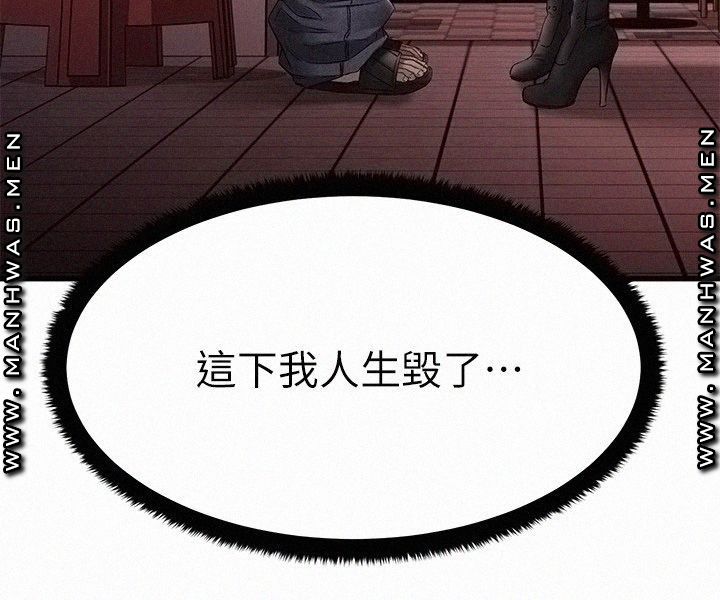 A Seven Year Girlfriend Raw Chapter 4 Page 3