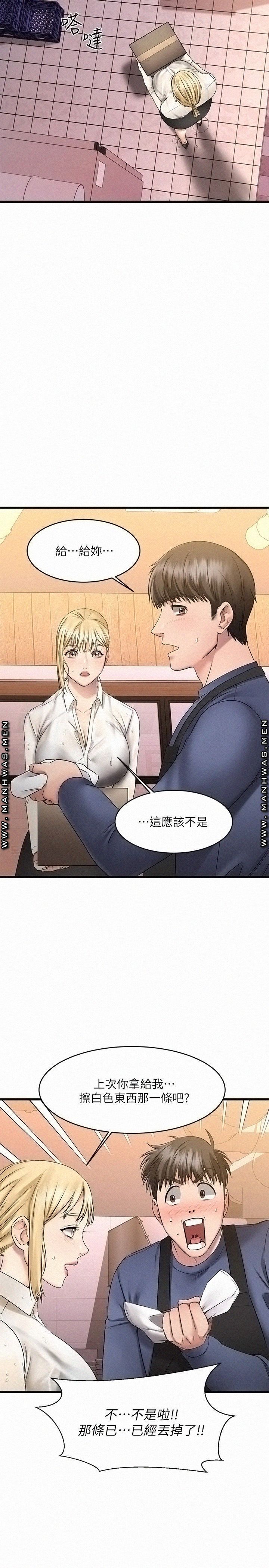 A Seven Year Girlfriend Raw Chapter 4 Page 36