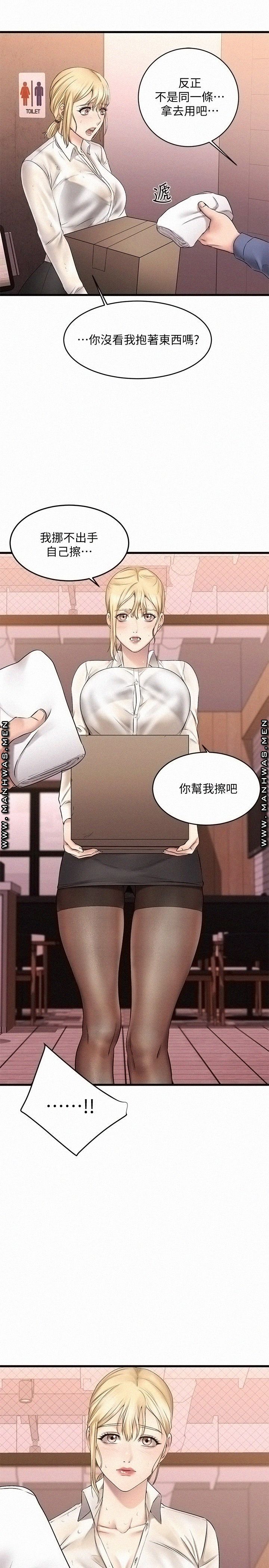 A Seven Year Girlfriend Raw Chapter 4 Page 38