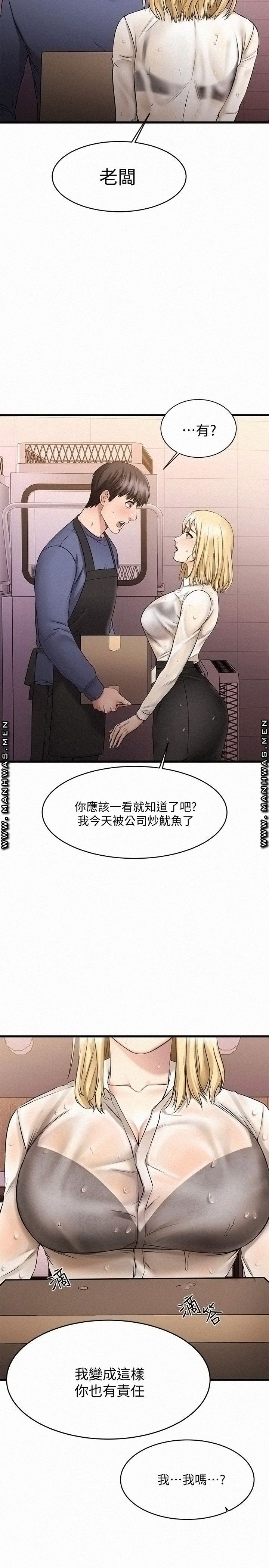 A Seven Year Girlfriend Raw Chapter 4 Page 41