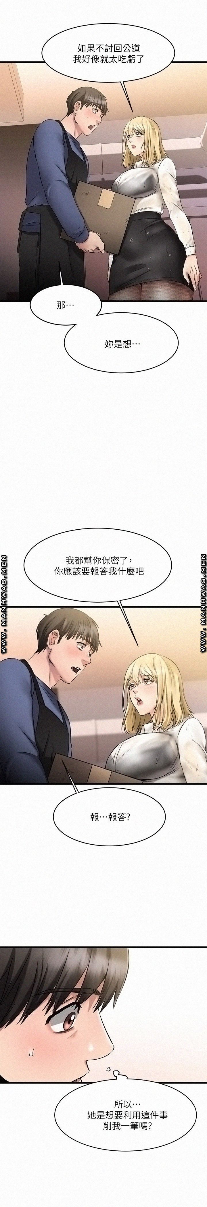 A Seven Year Girlfriend Raw Chapter 4 Page 43