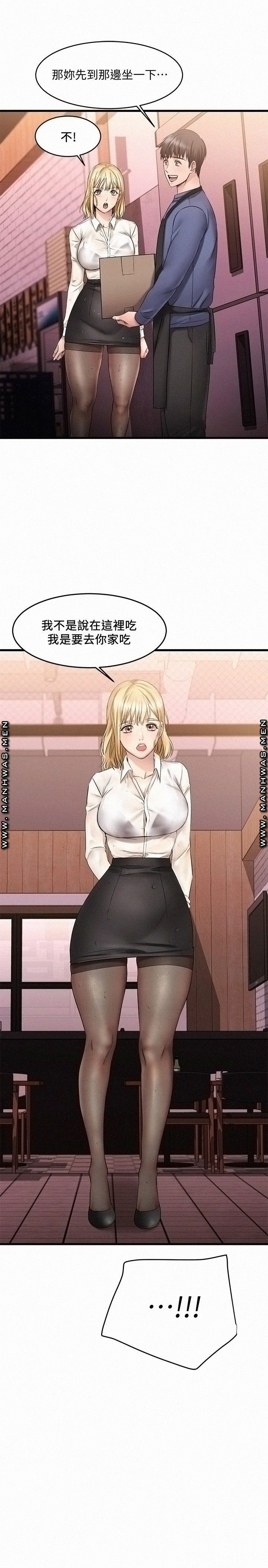 A Seven Year Girlfriend Raw Chapter 4 Page 45