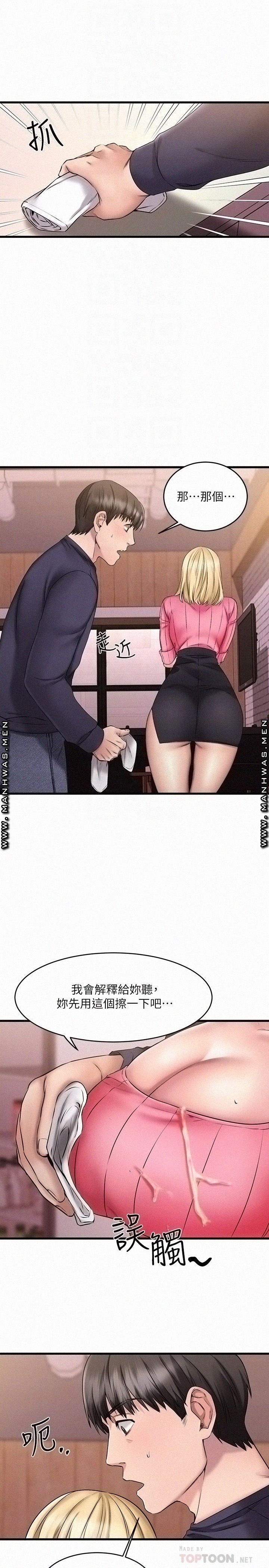 A Seven Year Girlfriend Raw Chapter 4 Page 6