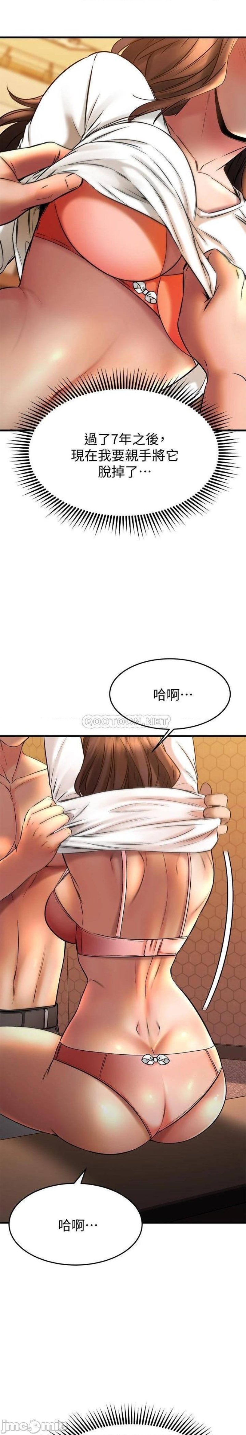 A Seven Year Girlfriend Raw Chapter 40 Page 15