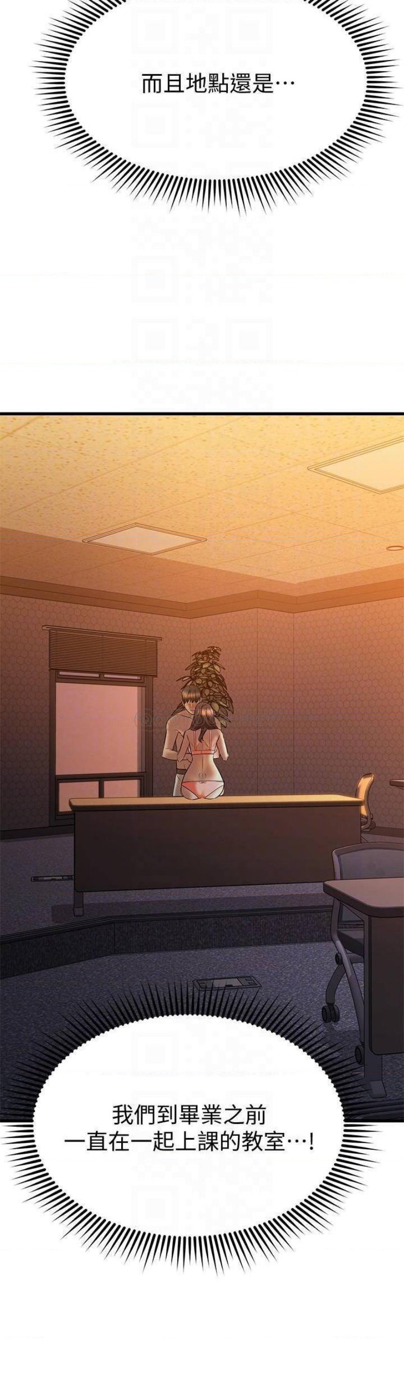 A Seven Year Girlfriend Raw Chapter 40 Page 16